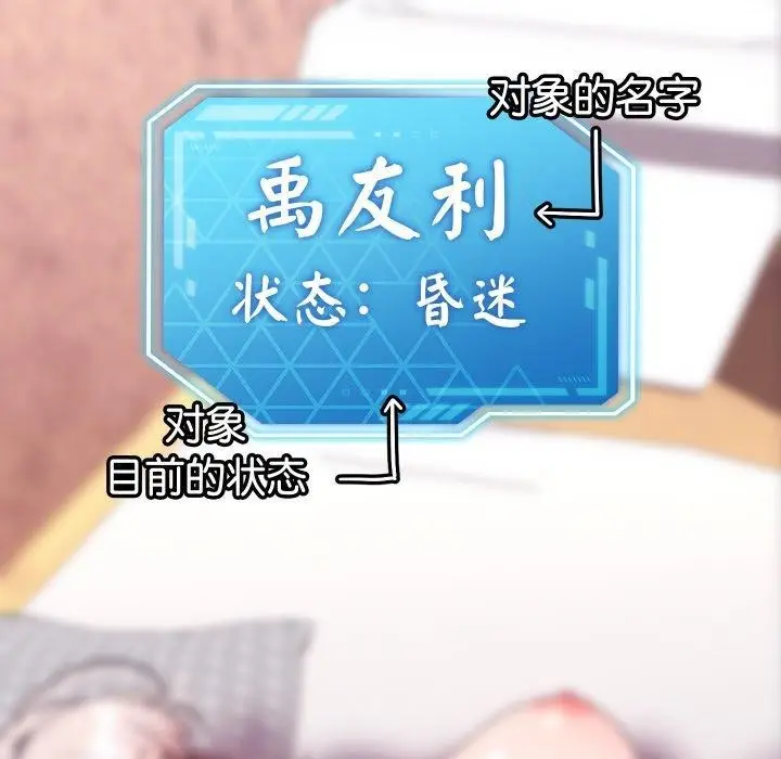 漫画《分身使我无限变强》第13话第155张图