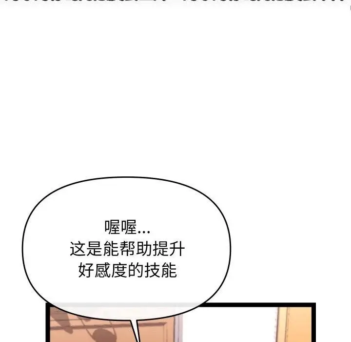 漫画《分身使我无限变强》第13话第157张图