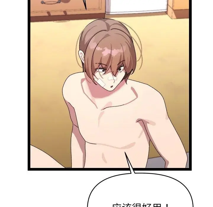 漫画《分身使我无限变强》第13话第158张图