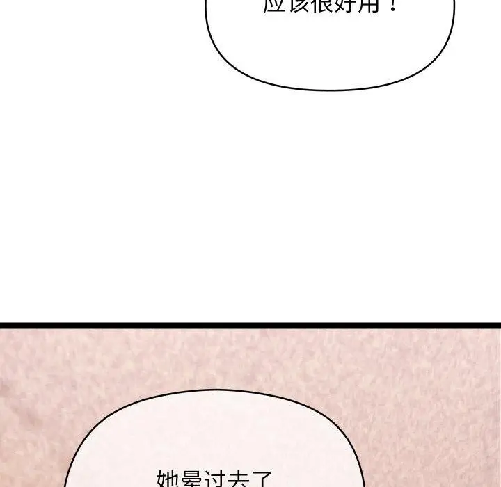 漫画《分身使我无限变强》第13话第159张图