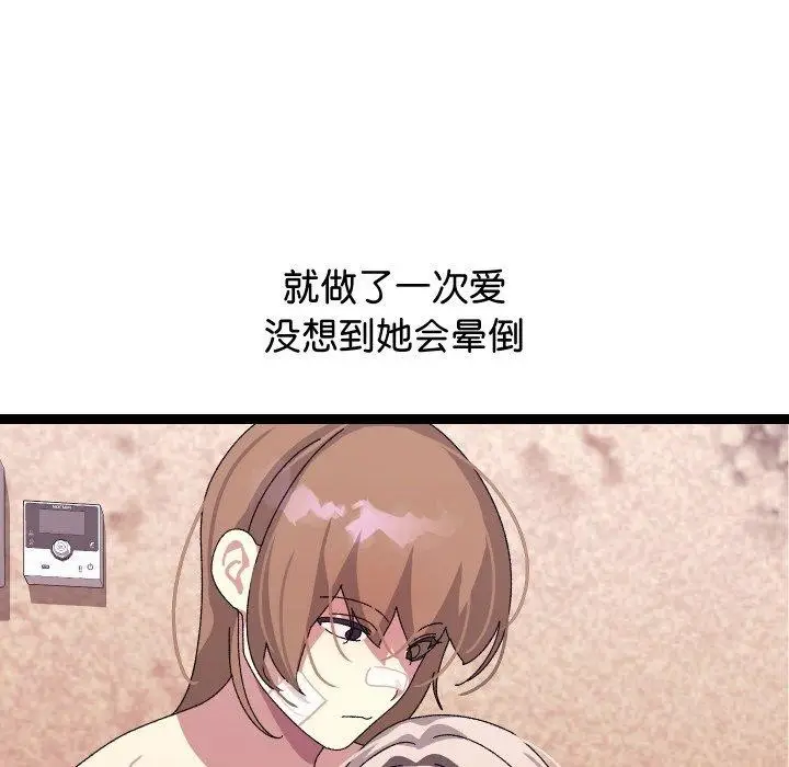 漫画《分身使我无限变强》第13话第162张图