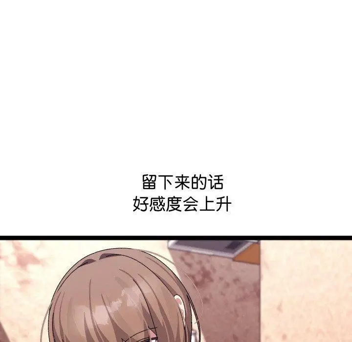漫画《分身使我无限变强》第13话第167张图
