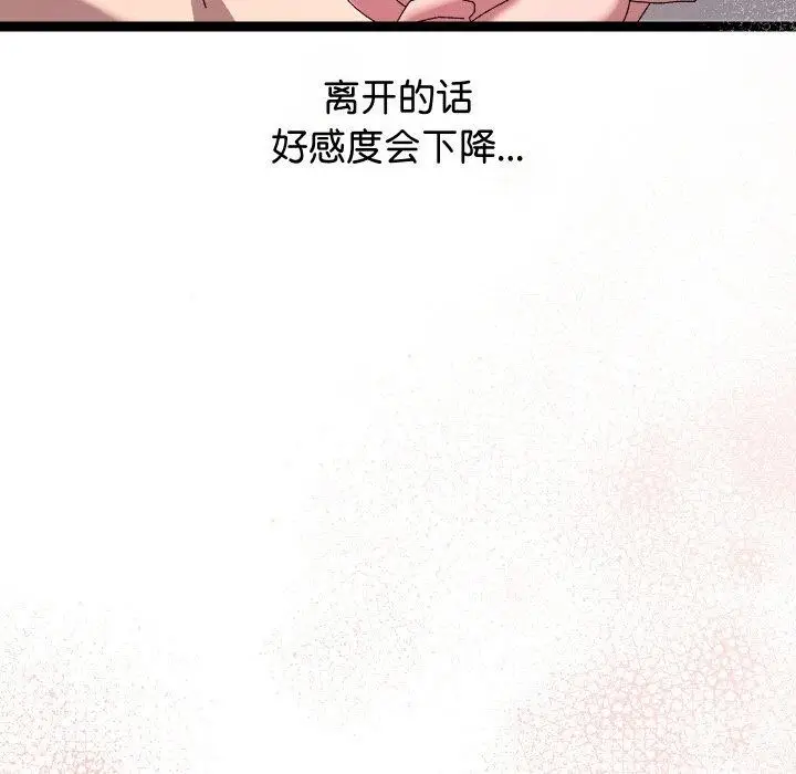 漫画《分身使我无限变强》第13话第169张图