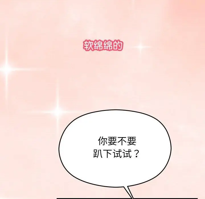 漫画《分身使我无限变强》第13话第17张图