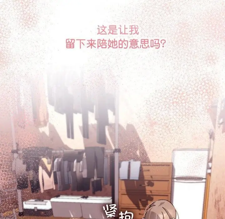 漫画《分身使我无限变强》第13话第170张图