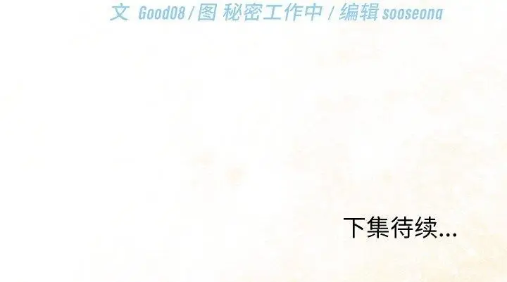漫画《分身使我无限变强》第13话第175张图