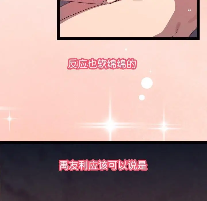 漫画《分身使我无限变强》第13话第19张图