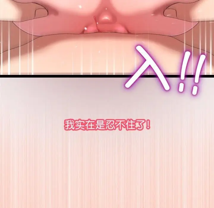 漫画《分身使我无限变强》第13话第25张图