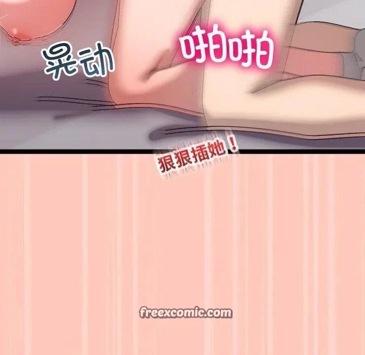 漫画《分身使我无限变强》第13话第28张图