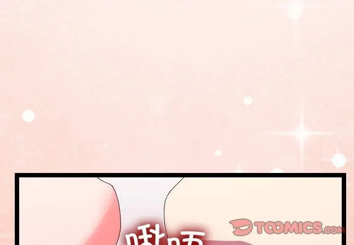 漫画《分身使我无限变强》第13话第3张图