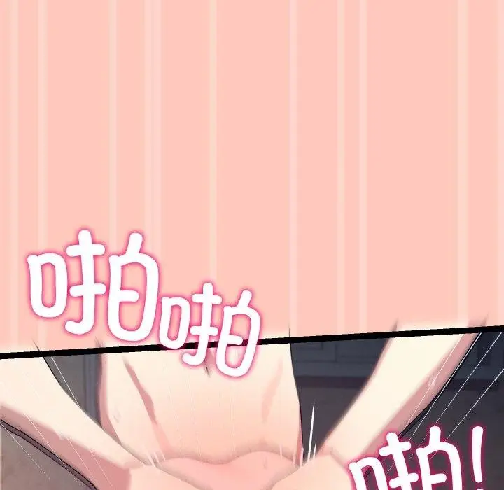 漫画《分身使我无限变强》第13话第32张图