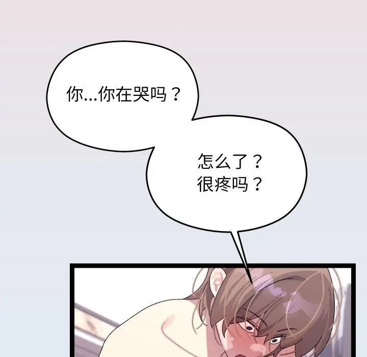 漫画《分身使我无限变强》第13话第39张图