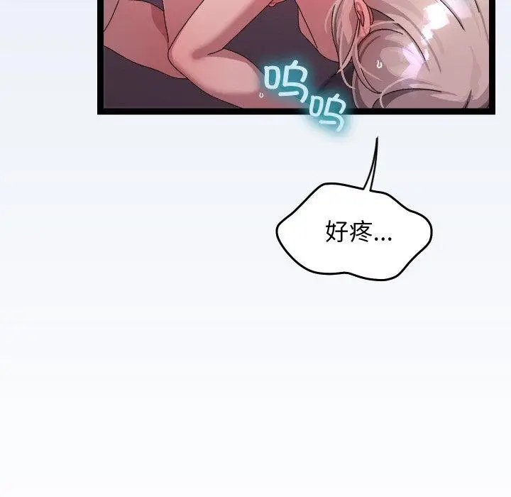 漫画《分身使我无限变强》第13话第41张图