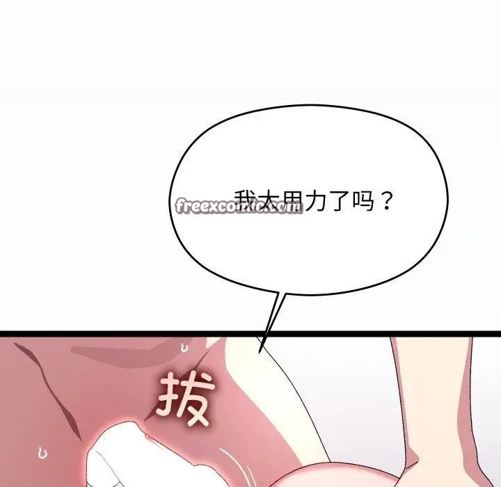 漫画《分身使我无限变强》第13话第42张图