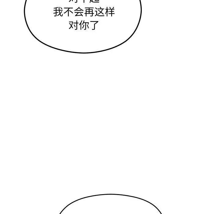 漫画《分身使我无限变强》第13话第44张图