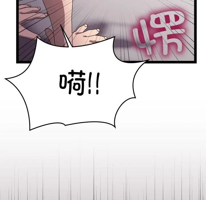 漫画《分身使我无限变强》第13话第48张图