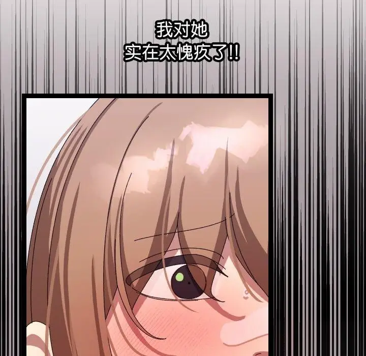 漫画《分身使我无限变强》第13话第49张图