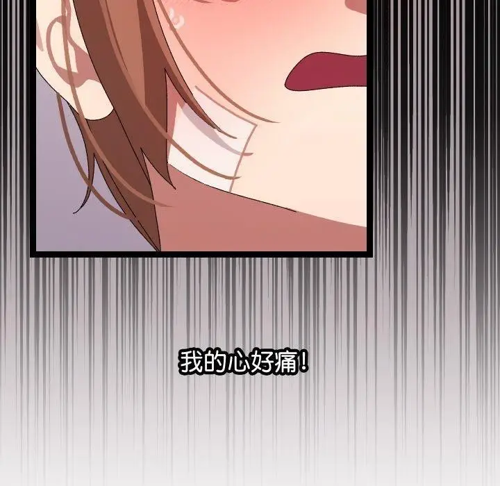 漫画《分身使我无限变强》第13话第50张图