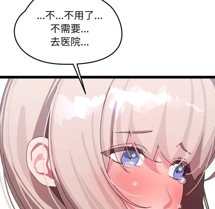 漫画《分身使我无限变强》第13话第54张图