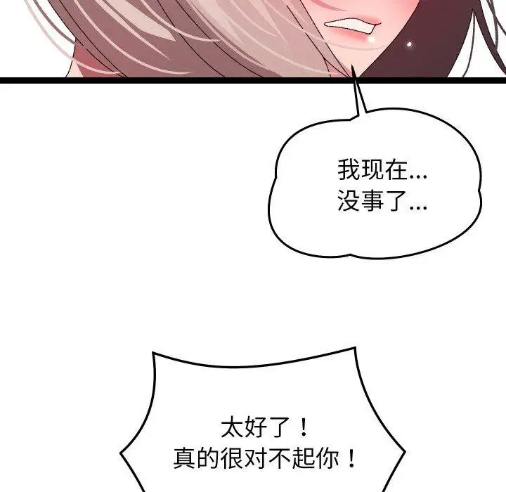 漫画《分身使我无限变强》第13话第55张图