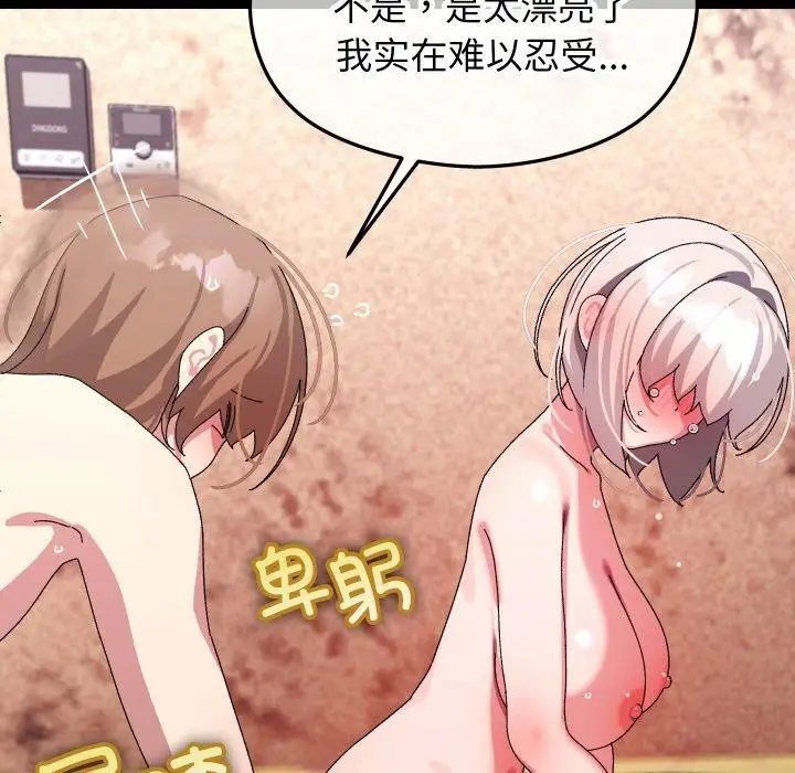 漫画《分身使我无限变强》第13话第58张图