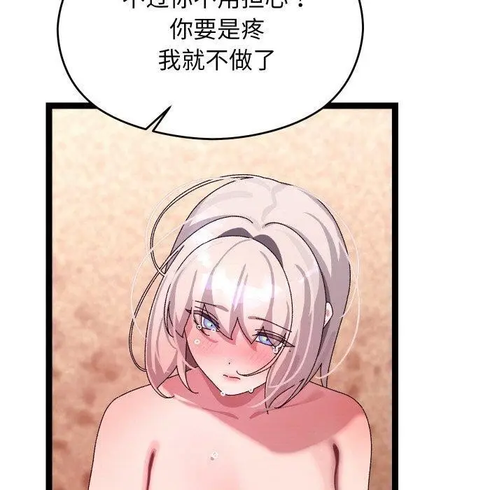 漫画《分身使我无限变强》第13话第60张图