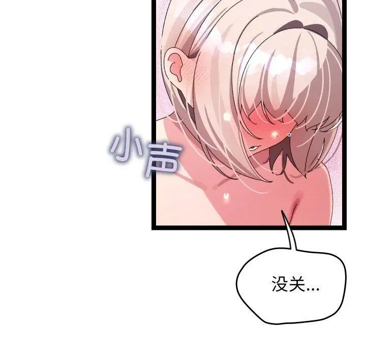 漫画《分身使我无限变强》第13话第62张图