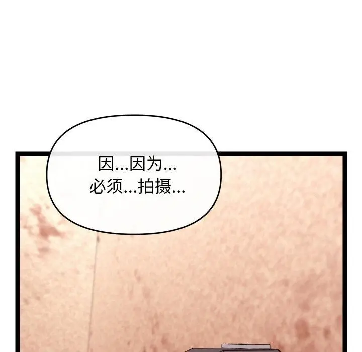 漫画《分身使我无限变强》第13话第68张图