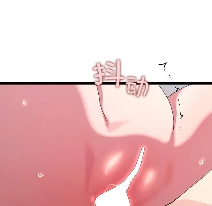 漫画《分身使我无限变强》第13话第73张图