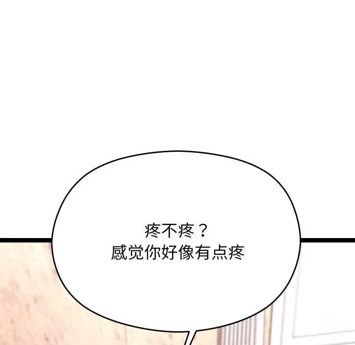 漫画《分身使我无限变强》第13话第76张图
