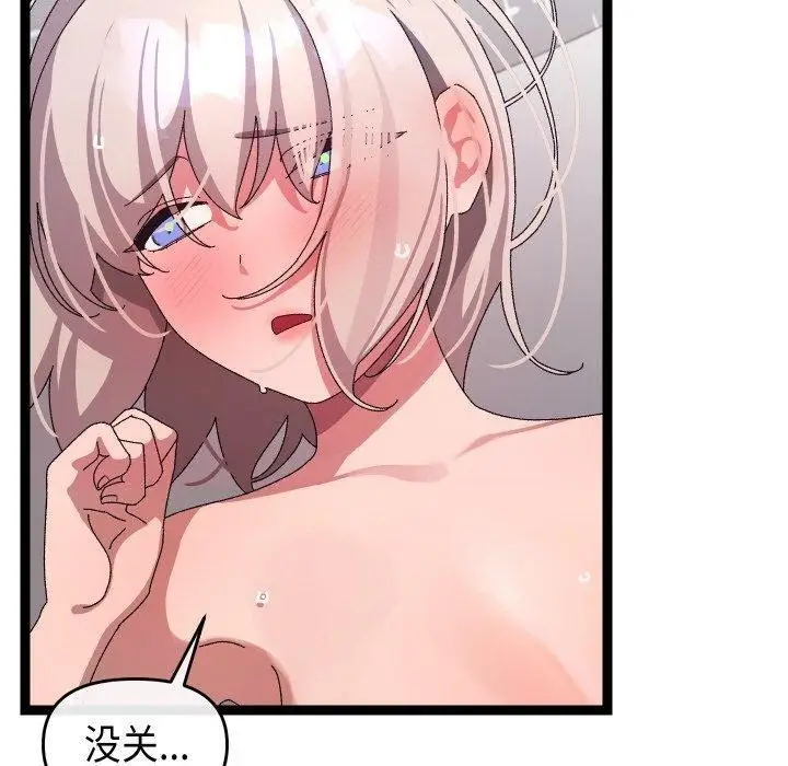漫画《分身使我无限变强》第13话第80张图