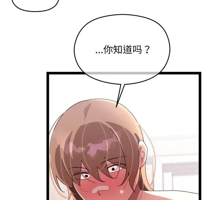 漫画《分身使我无限变强》第13话第81张图