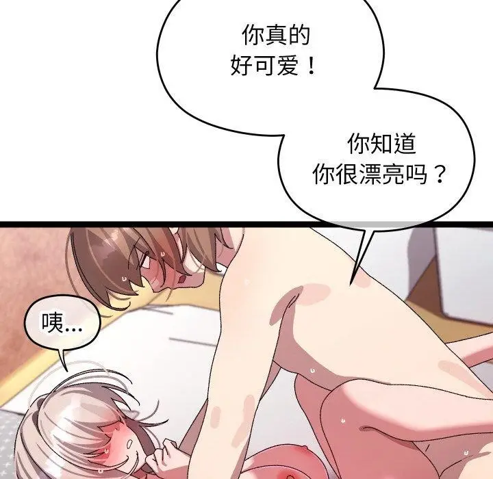漫画《分身使我无限变强》第13话第83张图