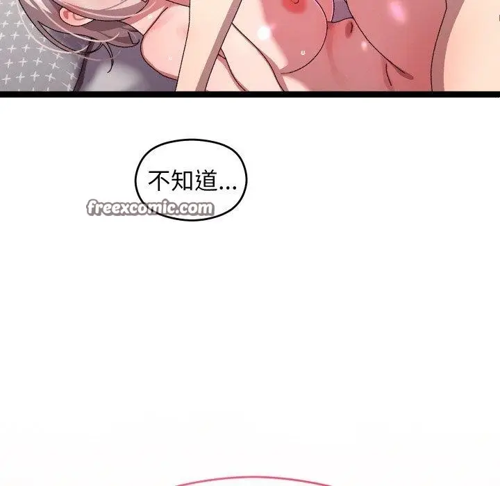 漫画《分身使我无限变强》第13话第84张图