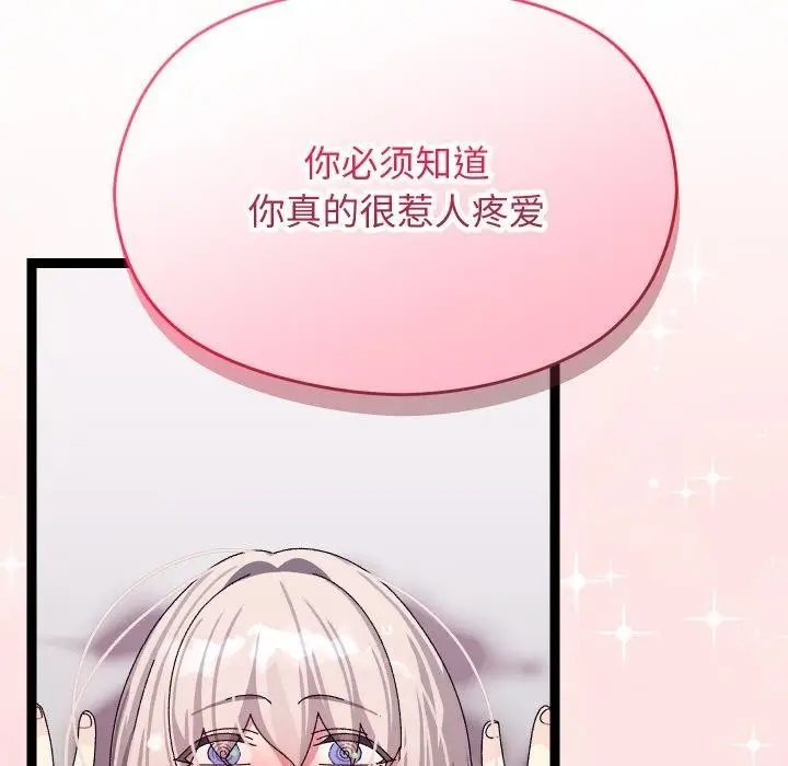 漫画《分身使我无限变强》第13话第85张图