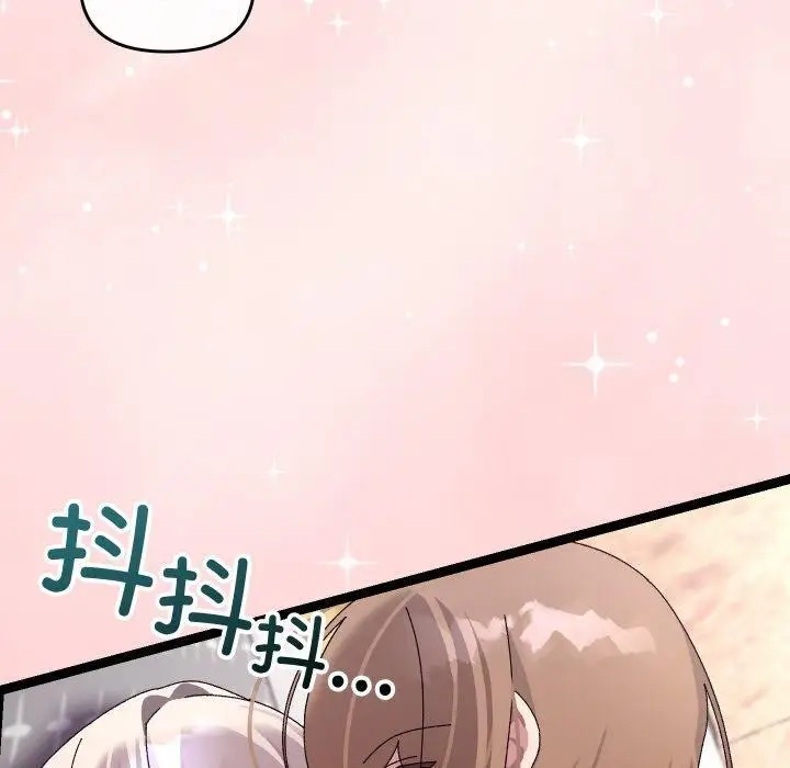 漫画《分身使我无限变强》第13话第87张图