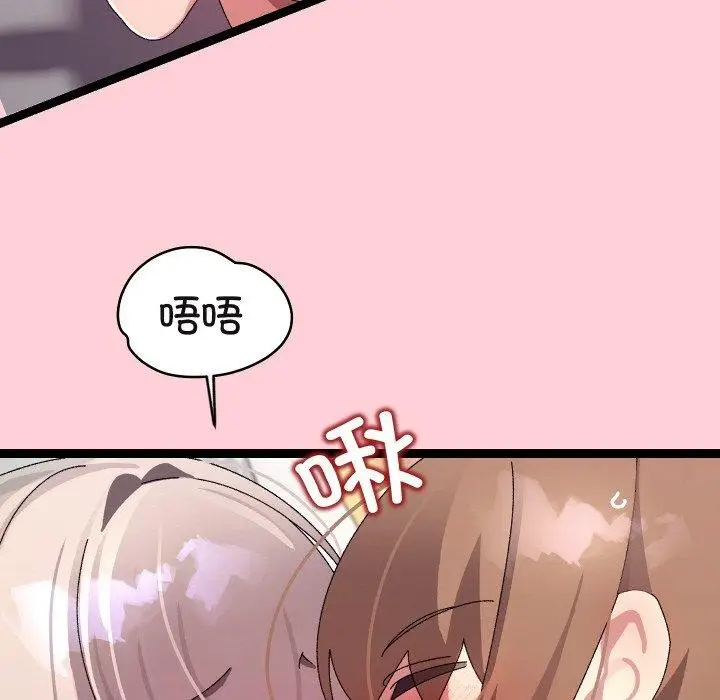 漫画《分身使我无限变强》第13话第89张图