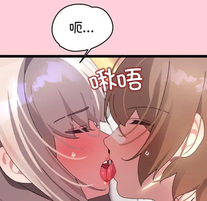 漫画《分身使我无限变强》第13话第91张图