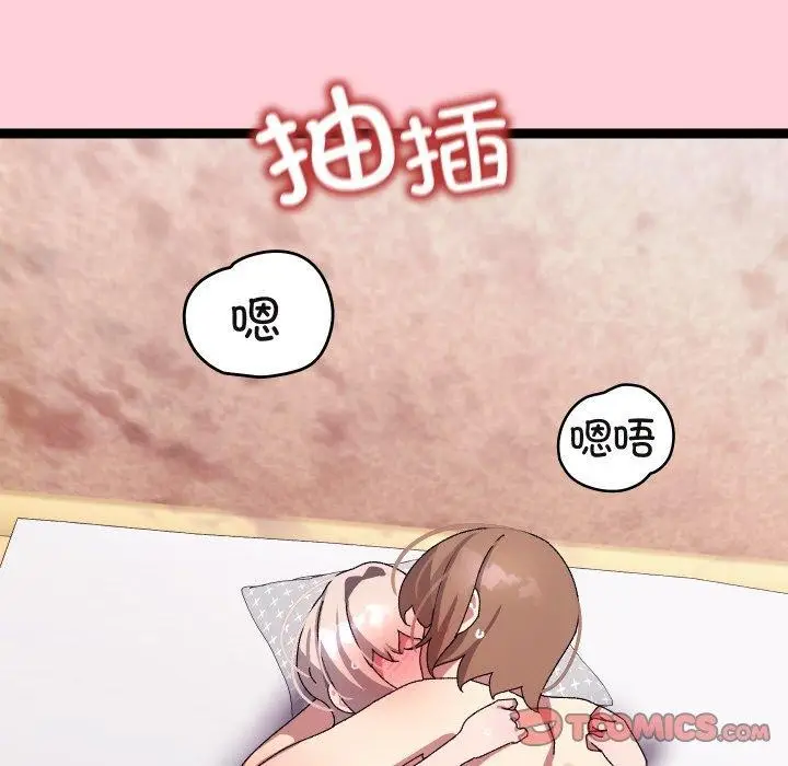 漫画《分身使我无限变强》第13话第93张图