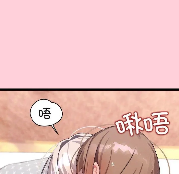 漫画《分身使我无限变强》第13话第96张图