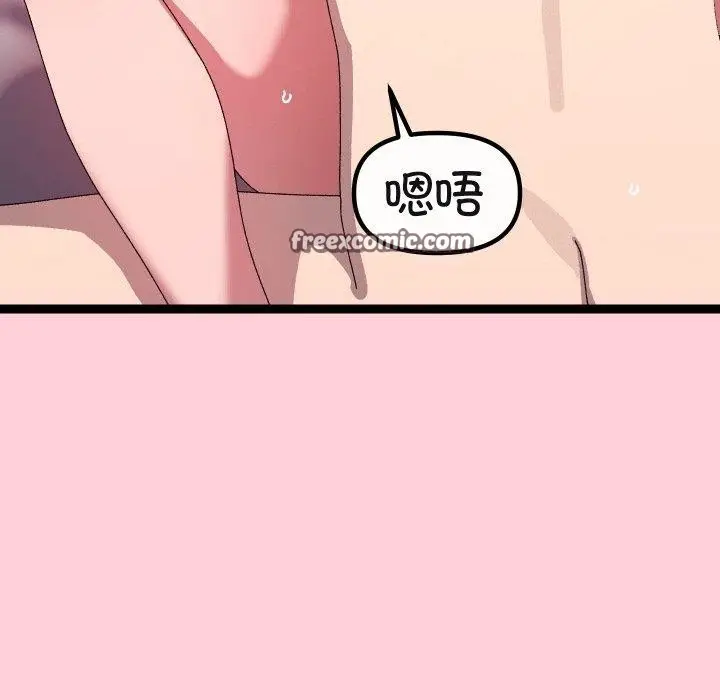 漫画《分身使我无限变强》第13话第98张图