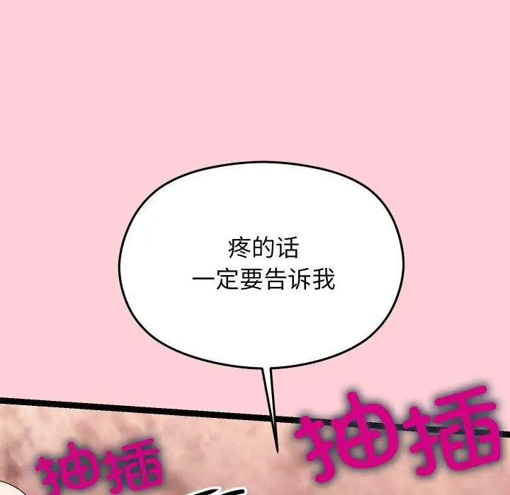 漫画《分身使我无限变强》第13话第99张图