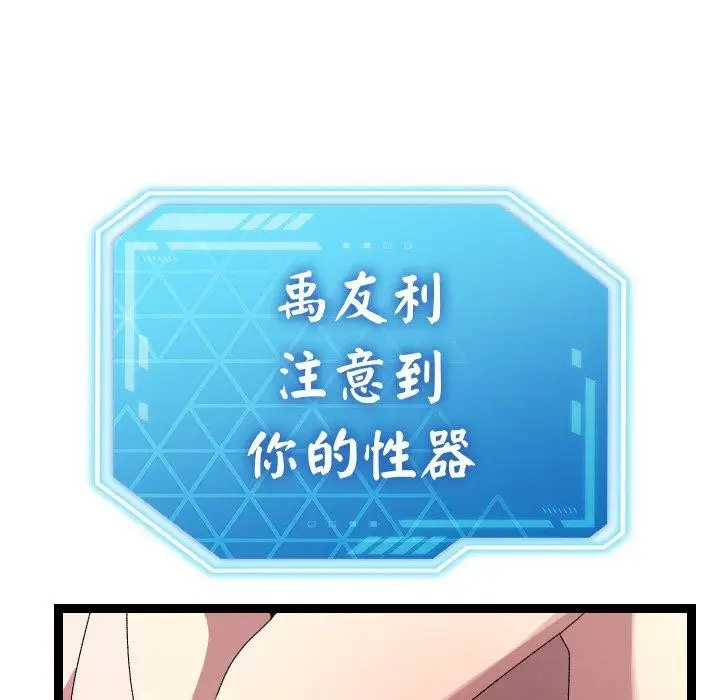 漫画《分身使我无限变强》第14话第105张图