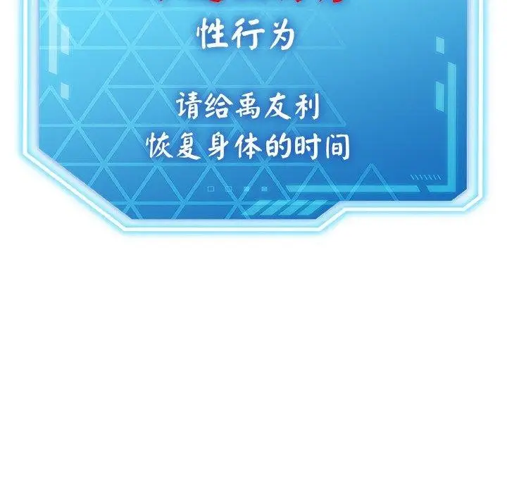 漫画《分身使我无限变强》第14话第107张图