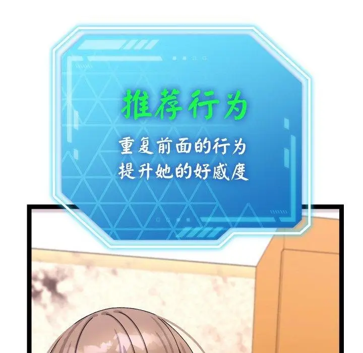 漫画《分身使我无限变强》第14话第108张图