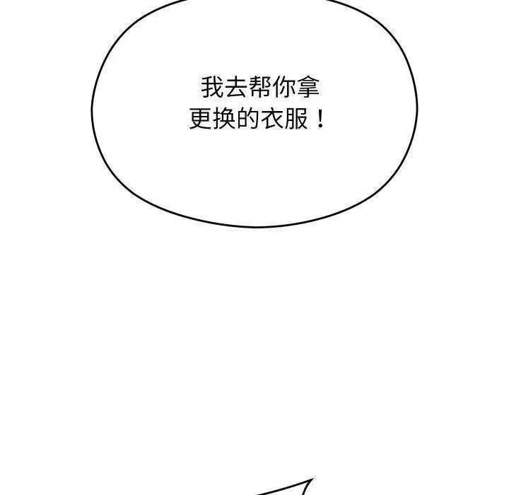 漫画《分身使我无限变强》第14话第110张图