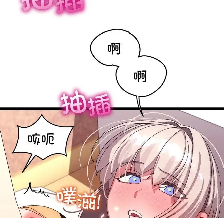 漫画《分身使我无限变强》第14话第118张图