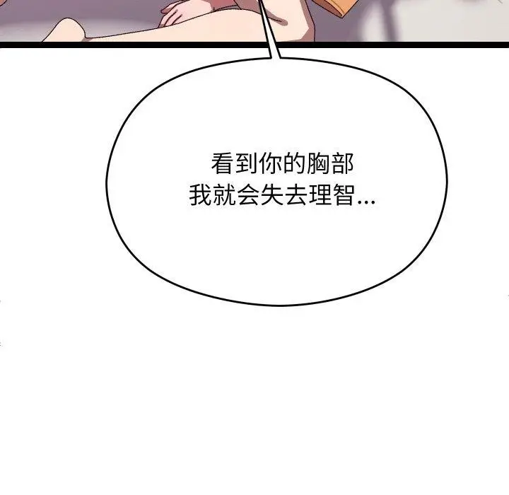 漫画《分身使我无限变强》第14话第122张图