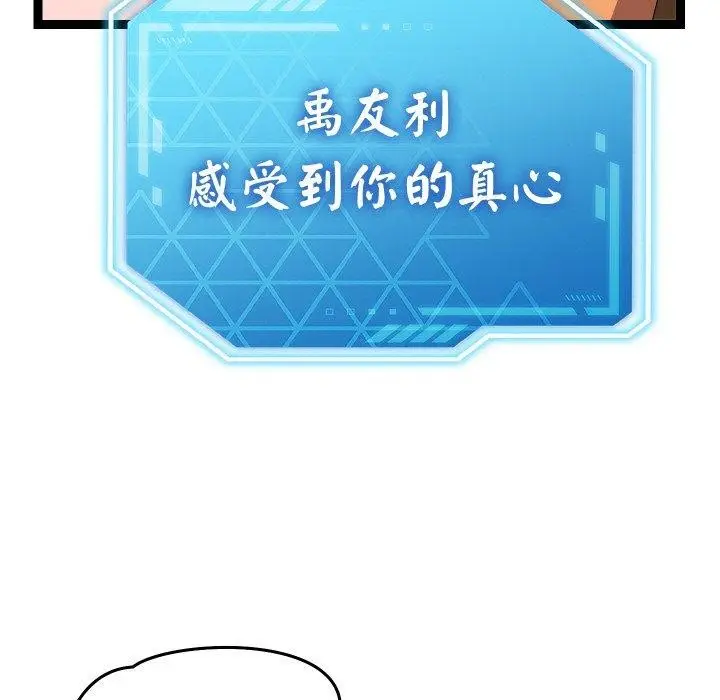漫画《分身使我无限变强》第14话第124张图