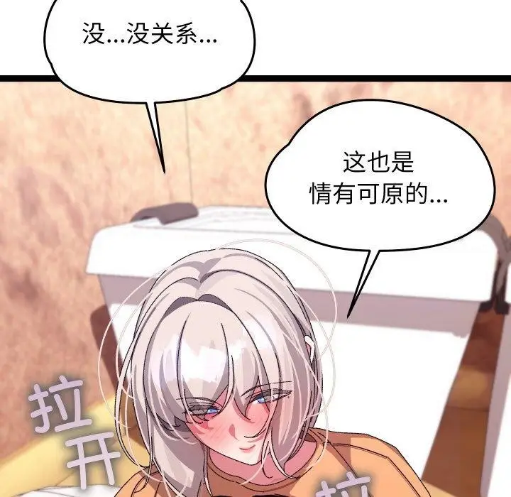 漫画《分身使我无限变强》第14话第125张图